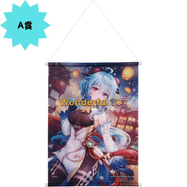 A賞