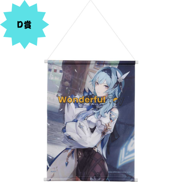 D賞