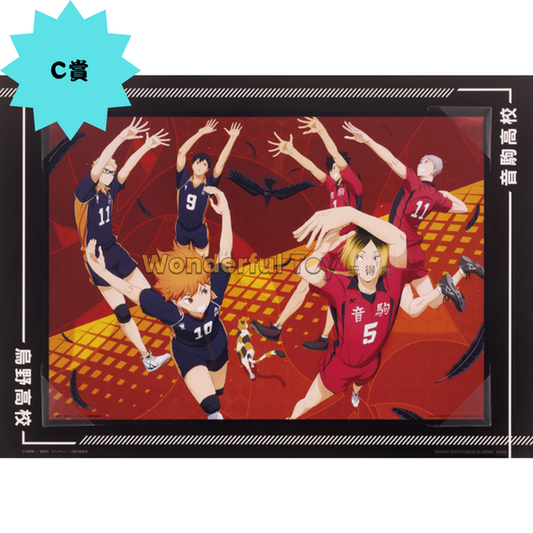 C賞