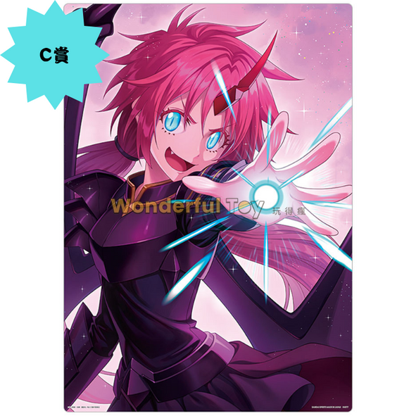 C賞