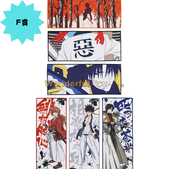 F賞