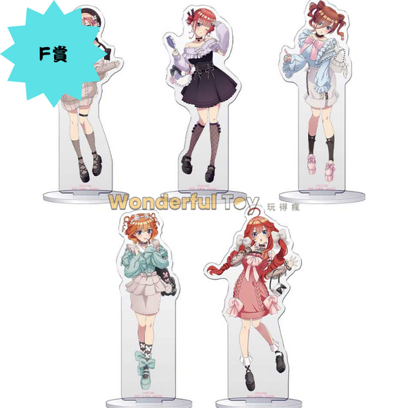 F賞
