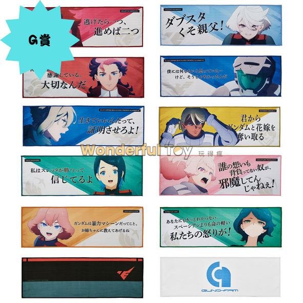 G賞