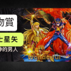 另霧賞