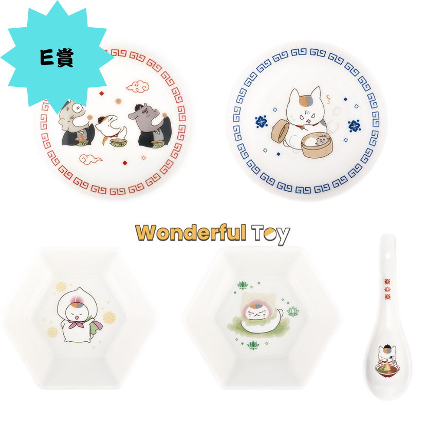E賞 E賞
