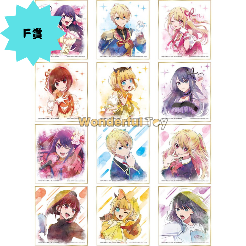F賞 F賞