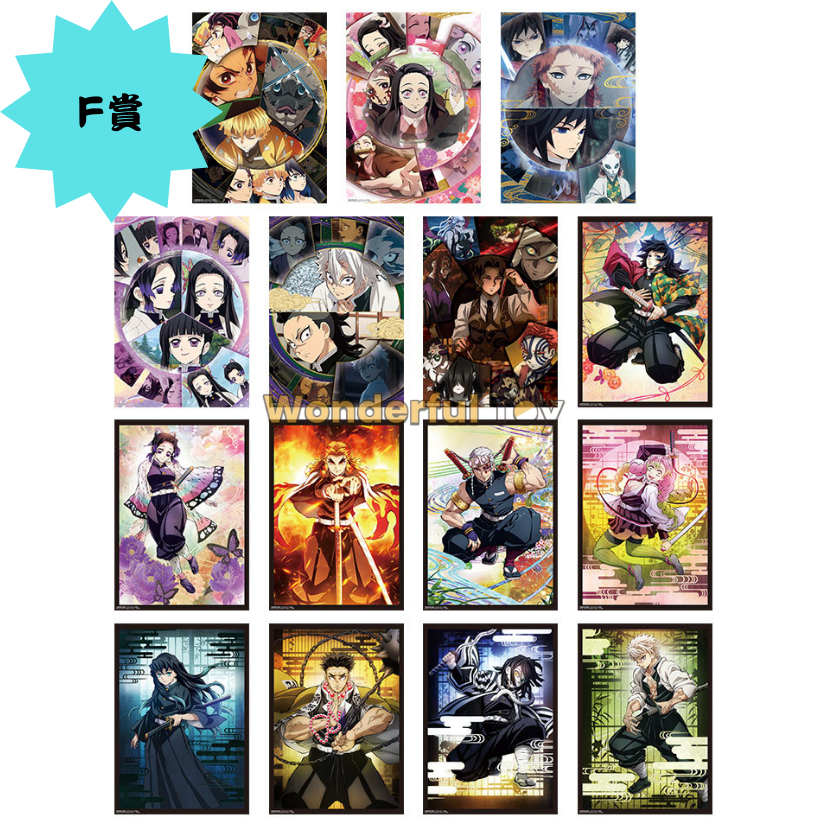 F賞