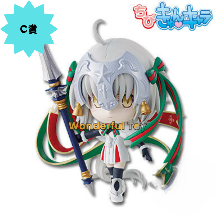 C賞