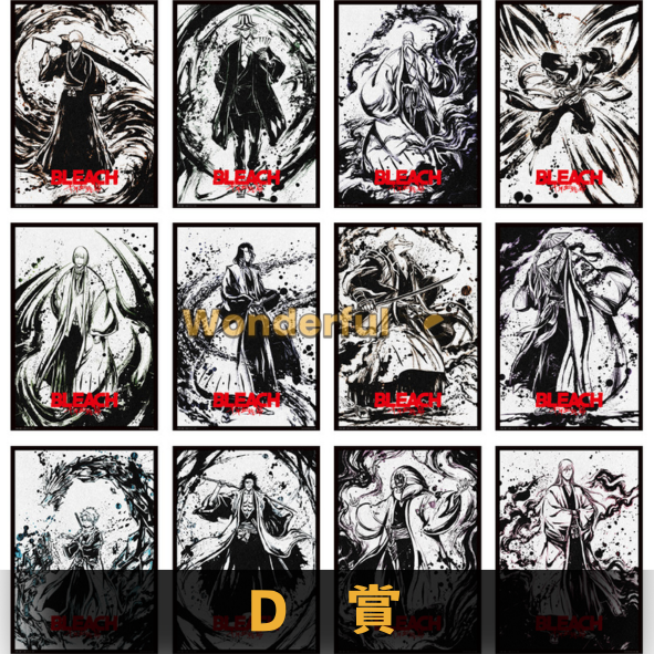 D賞 D賞