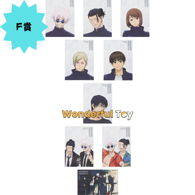 F賞 F賞