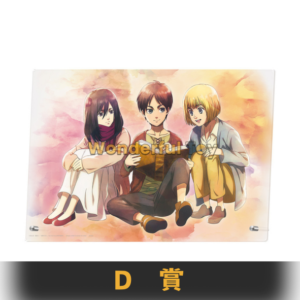 D賞 D賞