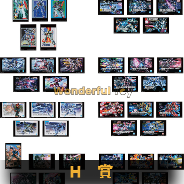H賞 H賞