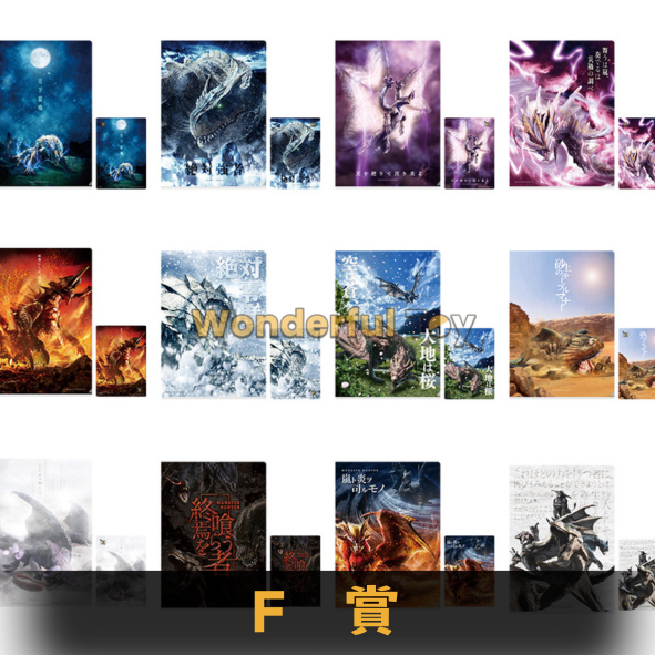F賞 F賞