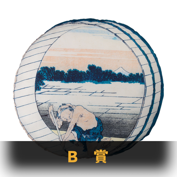 B賞