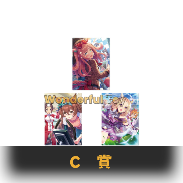 C賞 0 C賞 0
