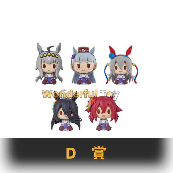 D賞 0 D賞 0