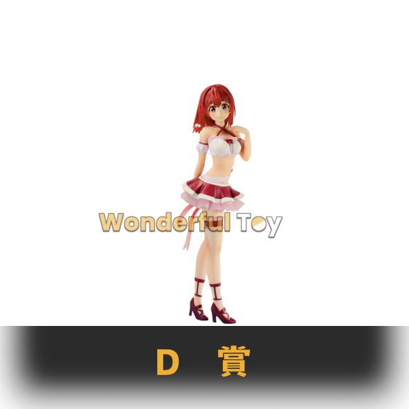 D賞 0 D賞 0