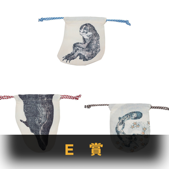 E賞