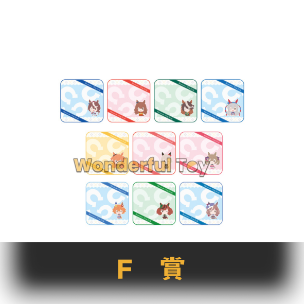 F賞 0 F賞 0