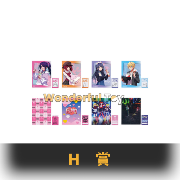 H賞 0 H賞 0