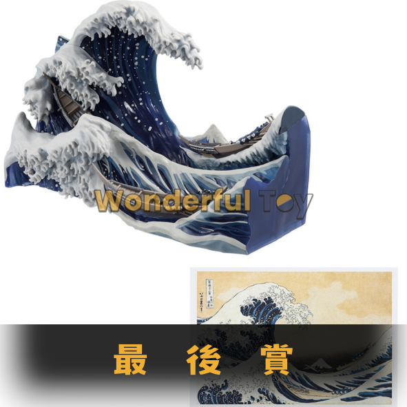 最後賞