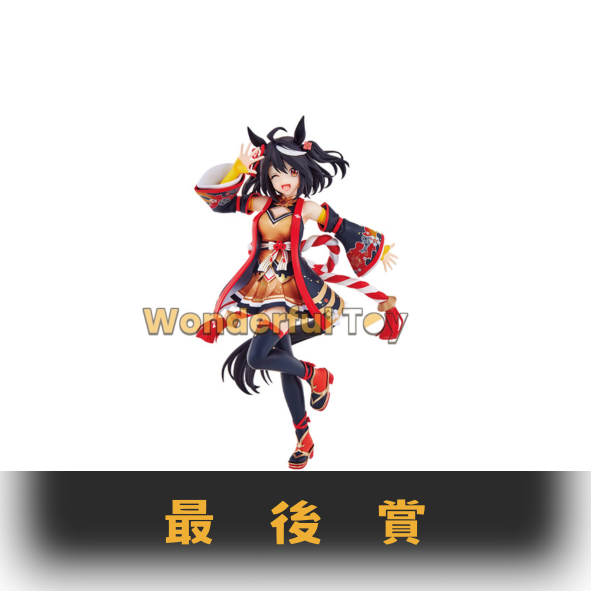 最後賞 0 最後賞 0