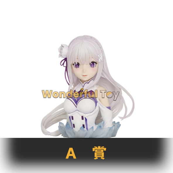 A賞 0 A賞 0