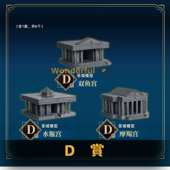 D D