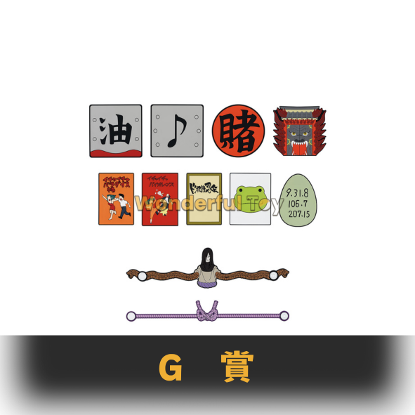 G賞 0 G賞 0