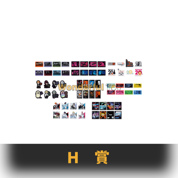 H賞 0 H賞 0