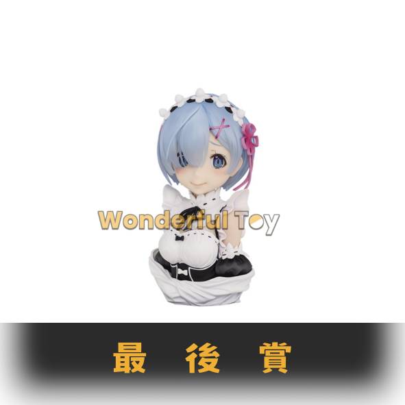 最後賞 0 最後賞 0