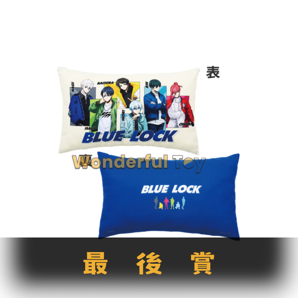最後賞 0 最後賞 0
