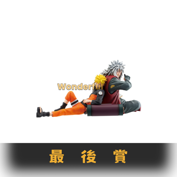 最後賞 0 最後賞 0