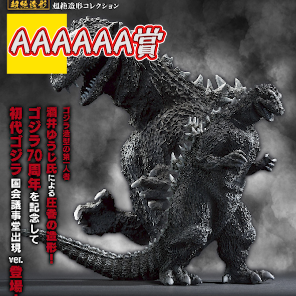 6a賞 6a賞