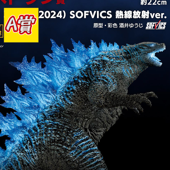 A賞 A賞