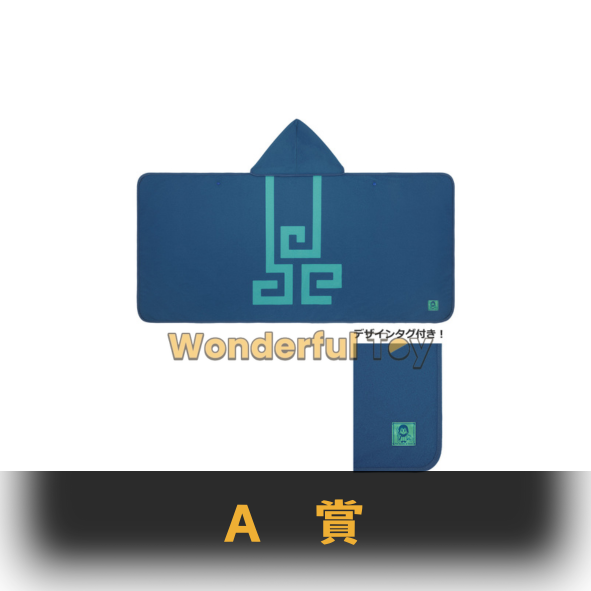 A賞 0 A賞 0