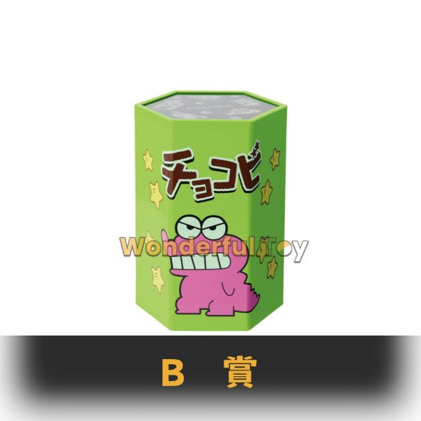 B賞 B賞