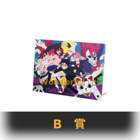 B賞 0 B賞 0