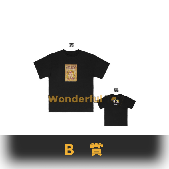 B賞 0 B賞 0