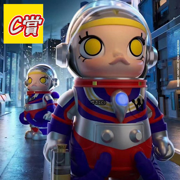 C賞 C賞