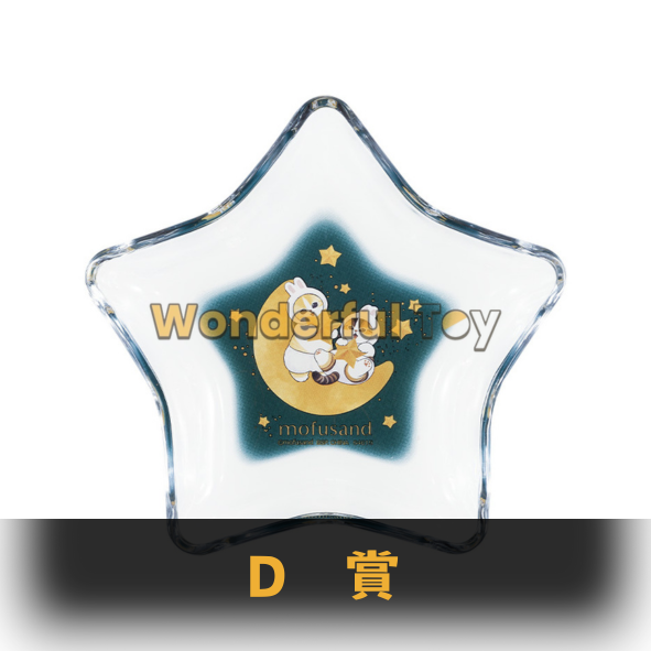 D賞 1 D賞 1