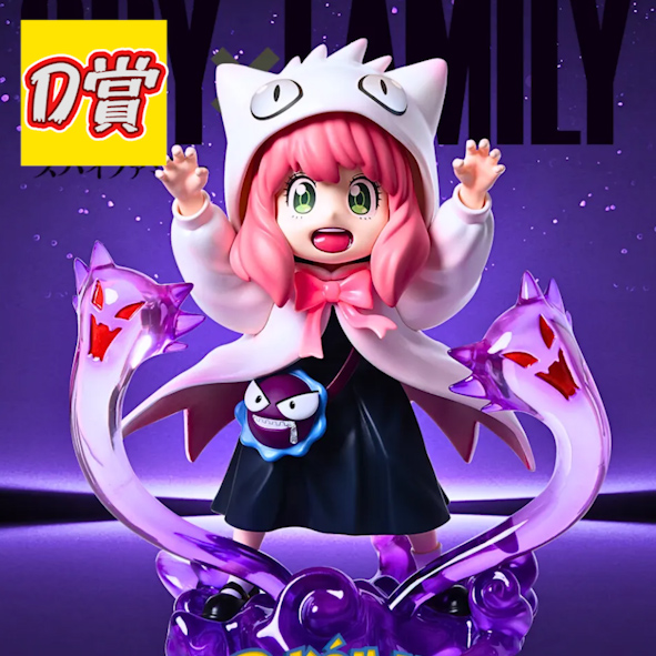 D賞 D賞
