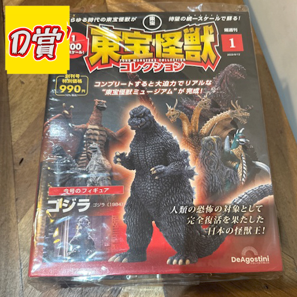 D賞 D賞