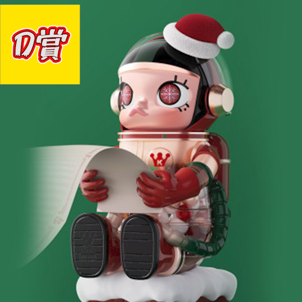 D賞 D賞