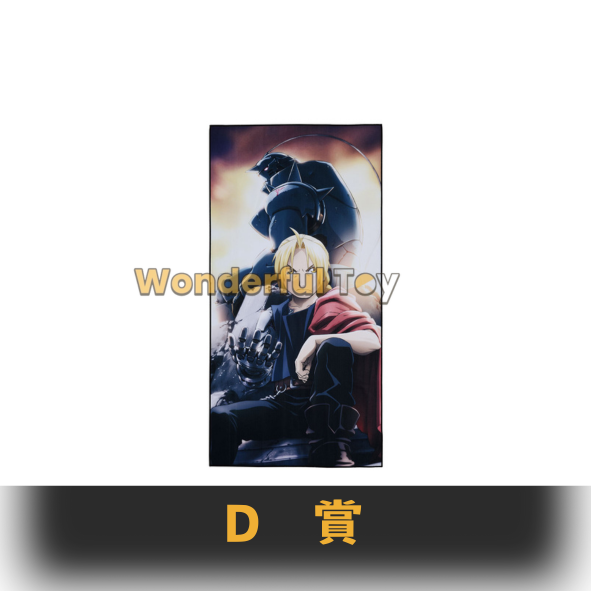 D賞 0 D賞 0