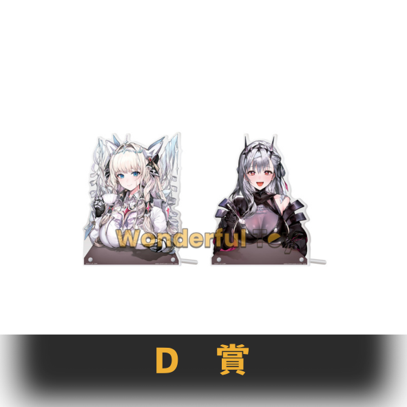 D賞 0 D賞 0