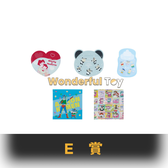 E賞 E賞