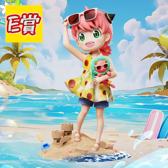 E賞 E賞