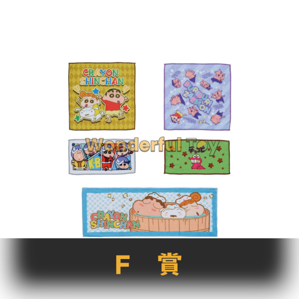 F賞 F賞