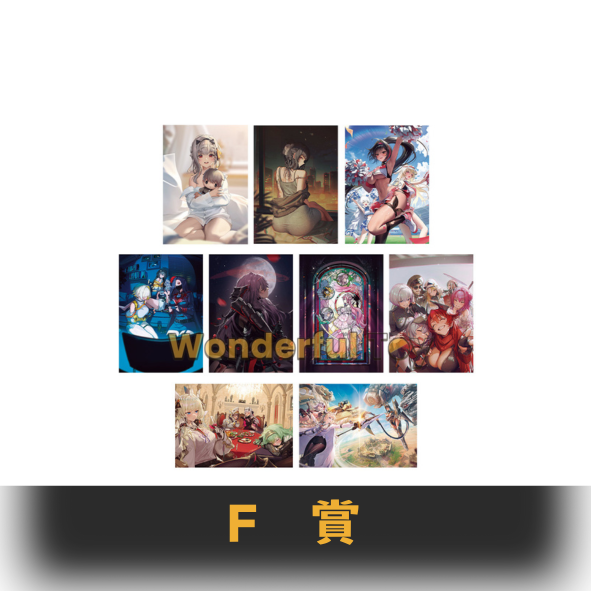 F賞 0 F賞 0